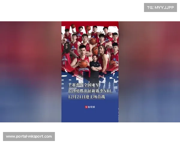 NBL联赛：长沙勇胜主场连胜领跑