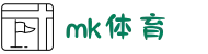MK体育 (mksports)官方网站-专业体育赛事交流中心 | 门户登录